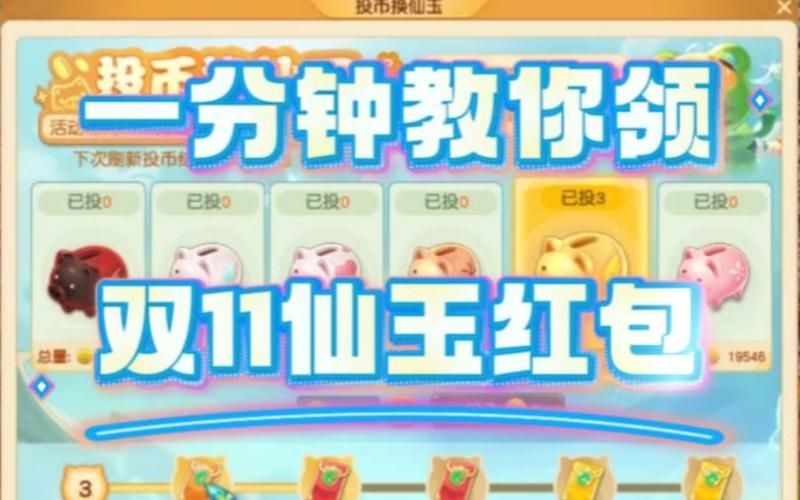 梦幻西游仙玉怎么换钱-梦幻西游仙玉换钱攻略-掌上之家